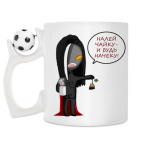 Кружка с футбольным мячиком