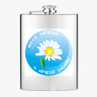 Фляжка стальная