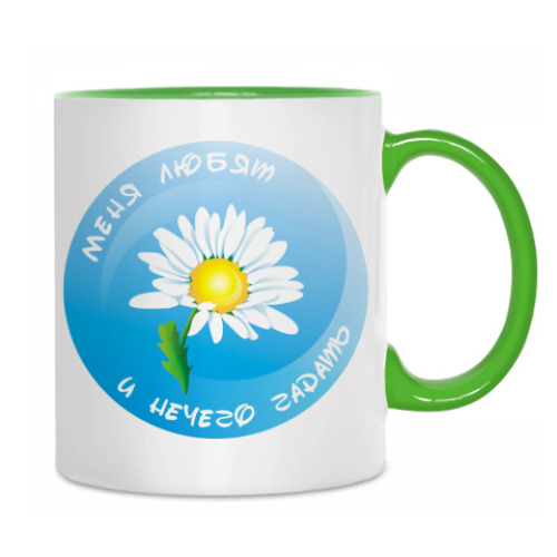 Кружка с принтом Меня любят, и нечего гадать :)