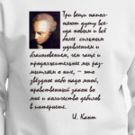 Иммануил Кант. Три вещи