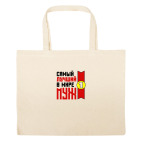 Большая сумка шоппер