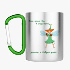 Кружка с карабином