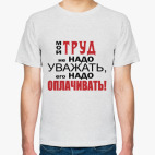 Мужская футболка