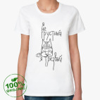 Женская футболка органик