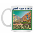 Кружка 330 мл