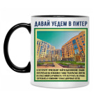 Кружка двухцветная