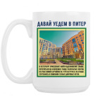 Кружка 420 мл