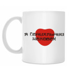 Кружка 330 мл