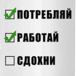Потребитель