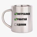 Кружка металлическая