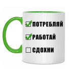 Потребитель