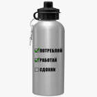 Спортивная бутылка