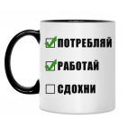 Кружка двухцветная