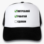Кепки Trucker