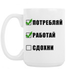 Кружка 420 мл
