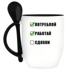Кружка с ложкой