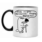 Кружка двухцветная