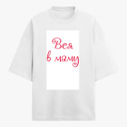 Футболка оверсайз