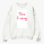 Свитшот оверсайз