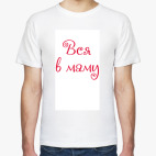 Мужская футболка