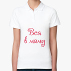 Женская рубашка поло