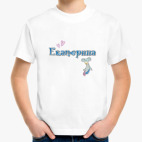 Имя Екатерина
