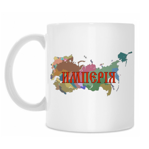 Кружка Российская Империя
