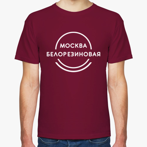 Футболка с принтом Москва белорезиновая