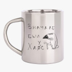 Кружка металлическая