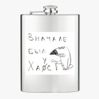 Фляжка стальная