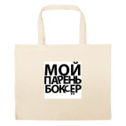 Большая сумка шоппер