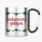 Кружка с карабином