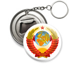 Брелок 50мм