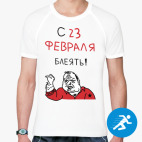 Мужская спортивная футболка