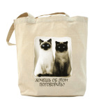 Холщовая сумка