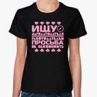 Женская футболка