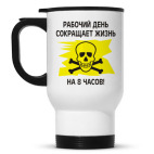 Кружка-термос