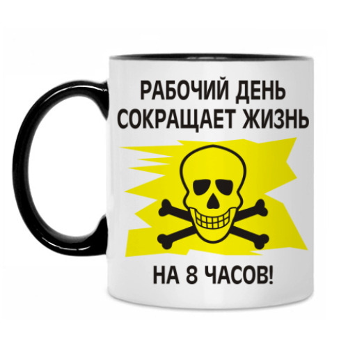 Кружка Рабочий день