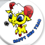 Год козы (овцы) 2015