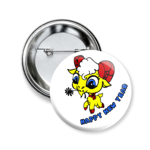 Значок 50мм с принтом Год козы (овцы) 2015