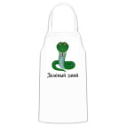 Опасный змей