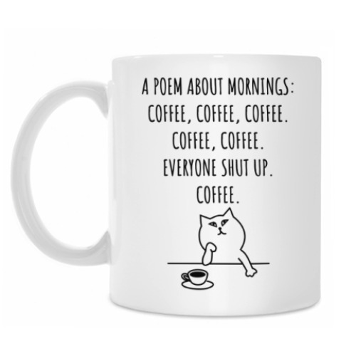 Кружка A poem about mornings: coffee.