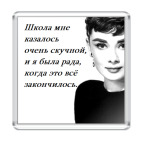 Одри Хепберн