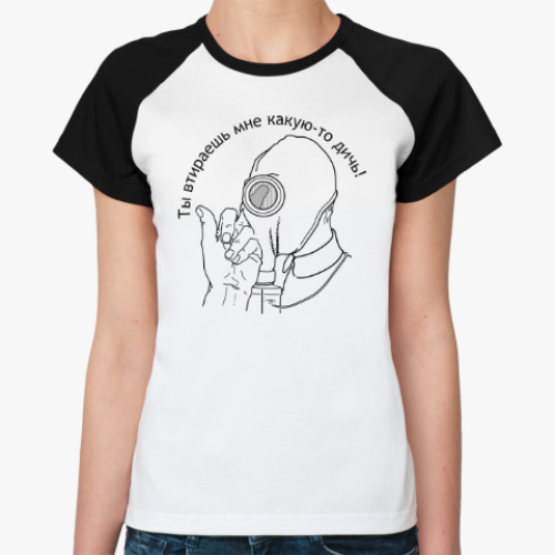 Женская футболка реглан Противогаз, дичь