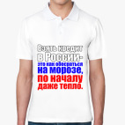 Мужская рубашка поло