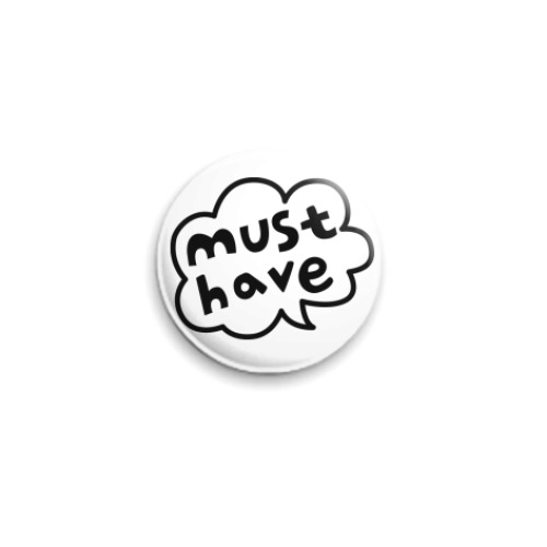 Значок 25мм MUST HAVE