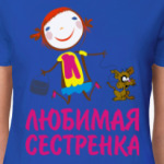 Для самых любимых сестричек!