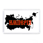 Российская Империя