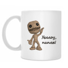 Кружка 330 мл