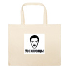 Большая сумка шоппер